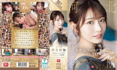 japan av อมเทพ 12 ชั่วโมง ฟินทุกฉากกับซายากะ OFJE-544
